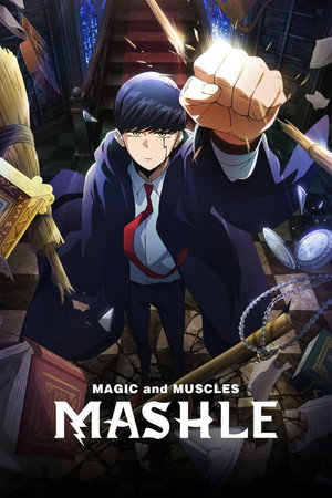 マッシュル-MASHLE- poszter