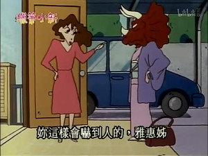 クレヨンしんちゃん 1. évad Ep.366 366. epizód