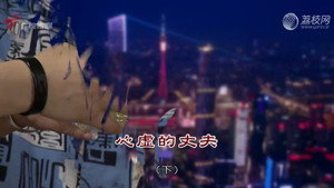 外来媳妇本地郎 12. évad Ep.4450 4450. epizód