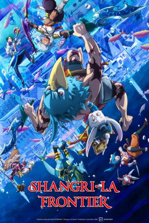 シャングリラ・フロンティア poszter