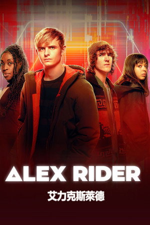 Alex Rider poszter