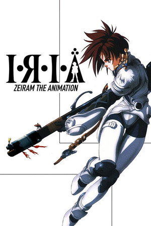 イ・リ・ア ゼイラム the Animation poszter