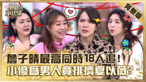 小姐不熙娣 1. évad Ep.243 243. epizód
