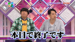 乃木坂って、どこ? kép