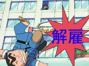 こちら葛飾区亀有公園前派出所 1. évad Ep.160 160. epizód