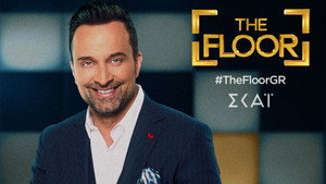 The Floor (Greece) kép