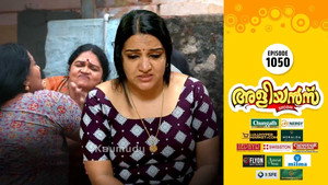 അളിയൻമ്പ് 1. évad Ep.1050 1050. epizód