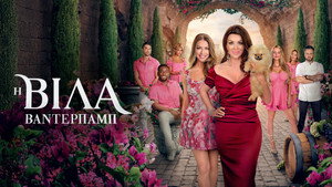 A Vanderpump-villa kép