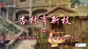 七十二家房客 18. évad Ep.23 23. epizód