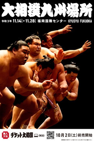 GRAND SUMO Highlights 8. évad (2021-11-13) poszter