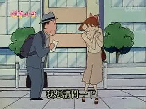 クレヨンしんちゃん 2. évad Ep.185 185. epizód