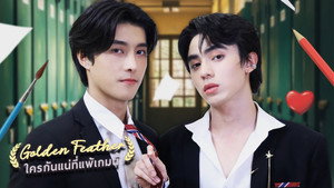 ใครกันแน่ที่แพ้เกมนี้ kép