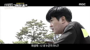 구해줘! 홈즈 1. évad Ep.21 21. epizód