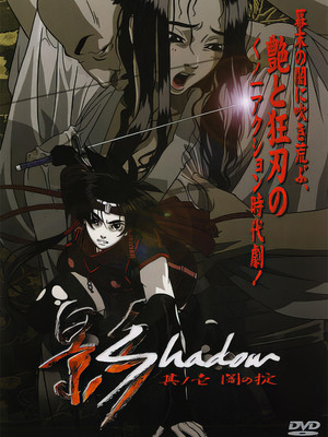 影Shadow poszter