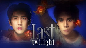 ภาพนายไม่เคยลืม kép
