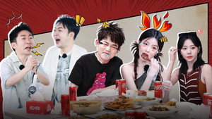 朋友请吃饭 2. évad Ep.11 11. epizód