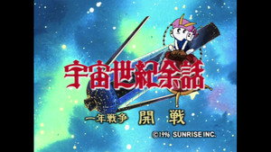 機動戦士ガンダム 第08MS小隊 Speciális epizódok Ep.2 2. epizód