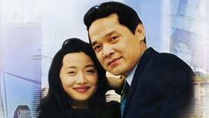 深圳之恋 kép