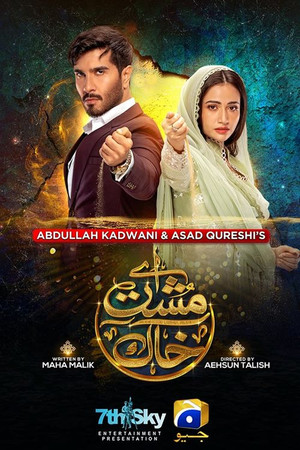 Aye Musht-E-Khaak 1. évad (2021-12-13) poszter