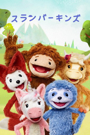 Slumberkins: Bújós pajtások poszter