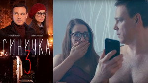 Синичка 3 1. évad Ep.3 3. epizód
