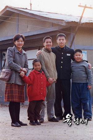 육남매 poszter