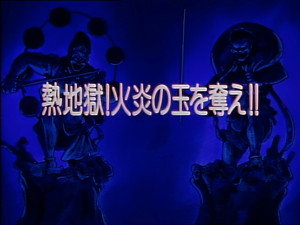 剣勇伝説ＹＡＩＢＡ 1. évad Ep.21 21. epizód