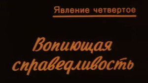 Лифт для промежуточного человека 1. évad Ep.4 4. epizód