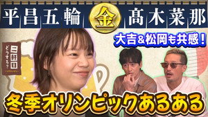 二軒目どうする?~ツマミのハナシ~ 9. évad Ep.48 48. epizód