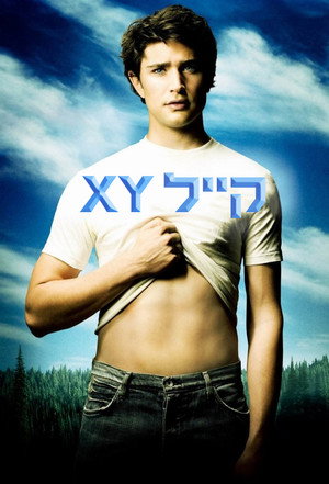 Kyle, a rejtélyes idegen poszter