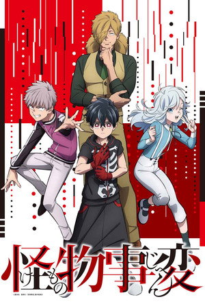 Demon Incidents - Kemono Jihen poszter