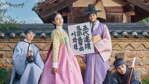 꽃선비 열애사 kép