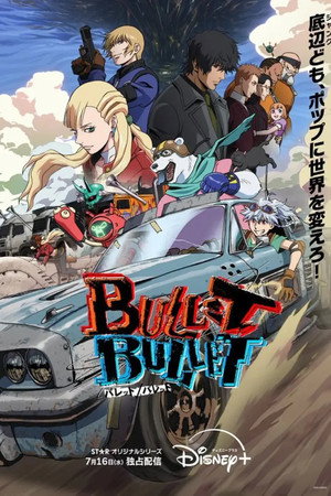 BULLET/BULLET poszter