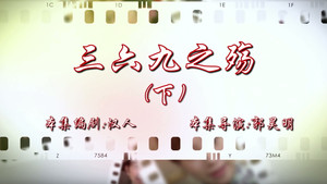 七十二家房客 16. évad Ep.78 78. epizód