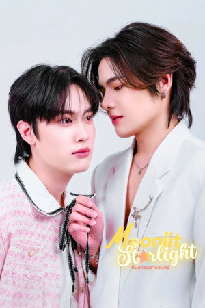 คืนดาวพราวจันทร์ poszter
