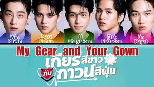 เกียร์สีขาวกับกาวน์สีฝุ่น kép
