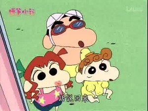 クレヨンしんちゃん 2. évad Ep.732 732. epizód