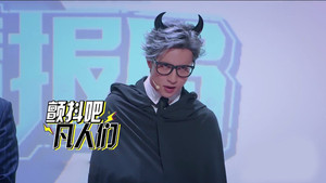 火星情报局 3. évad Ep.5 5. epizód
