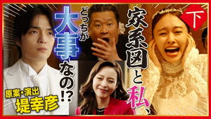 令和の三英傑！ 1. évad Ep.2 2. epizód