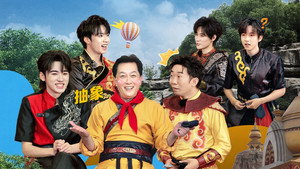 这是我的西游 1. évad Ep.20 20. epizód
