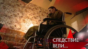 Следствие вели... 15. évad Ep.4 4. epizód