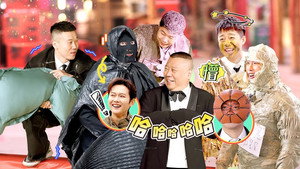 德云斗笑社 3. évad Ep.3 3. epizód