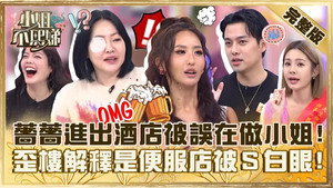 小姐不熙娣 1. évad Ep.467 467. epizód