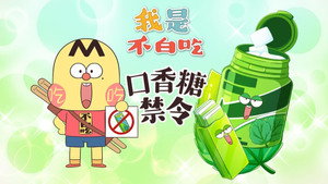 我是不白吃 1. évad Ep.650 650. epizód