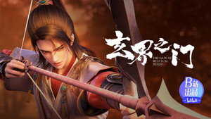 玄界之门 1. évad Ep.15 15. epizód