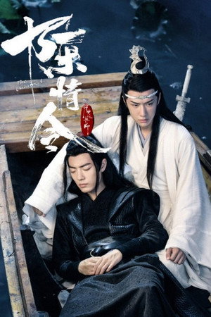 陈情令 poszter