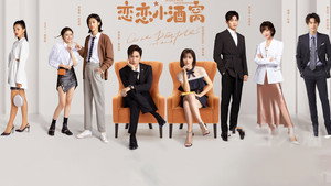 恋恋小酒窝 kép