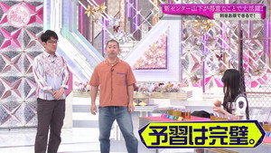 そこ曲がったら、櫻坂？ 5. évad Ep.27 27. epizód