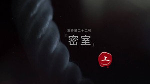 暗黑者 2. évad Ep.40 40. epizód