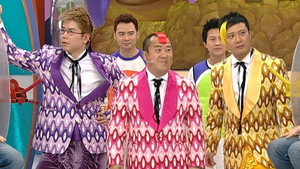 繼續無敵獎門人 kép